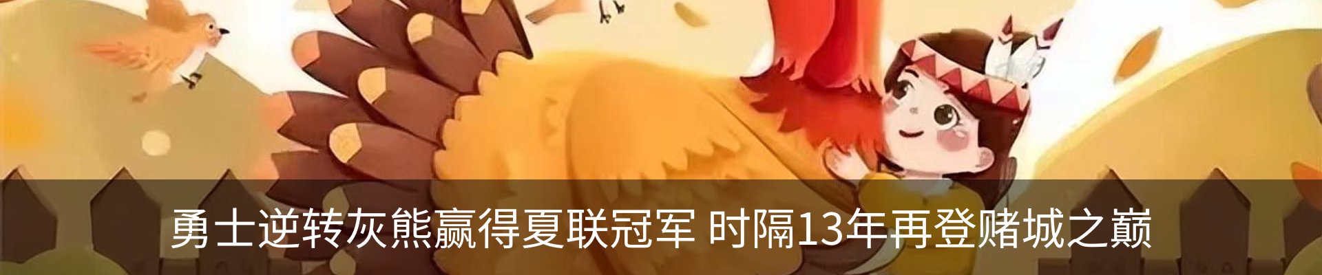 内页banner