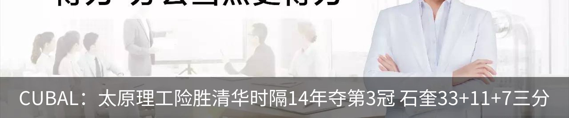内页banner